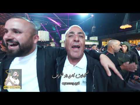 اي والله يوم الي زفوها عذبوني وعذبوها أروع ما غنى الفنان وضاح سويطات أفراح آل ابو عايش