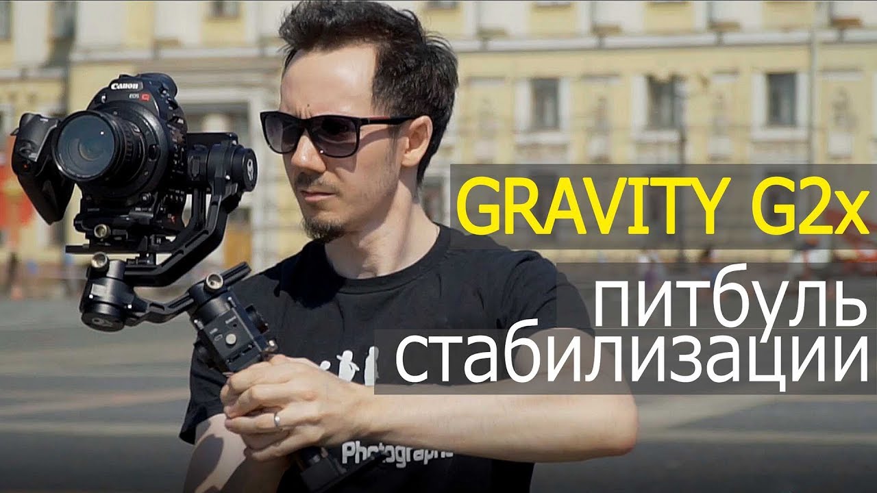 ⁣Tilta Gravity G2x и Gravity G2. Обзор