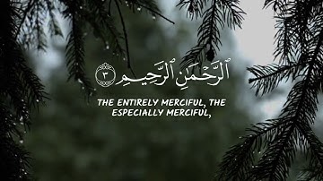 القرآن الكريم - سورة الفاتحة 