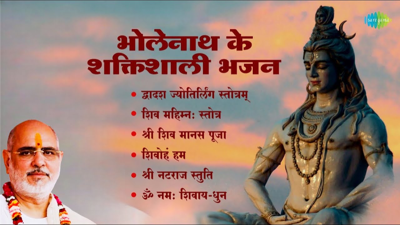 #live  Shiv Bhajans | Om Namah Shivay | Dwadash Jyotirlinga | Pujya Bhaishri Rameshbhai Oza🙏