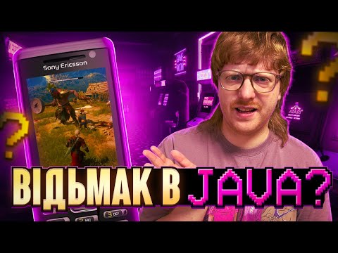 Видео: Культові JAVA ІГРИ НА ТЕЛЕФОН. Як виглядають зараз?