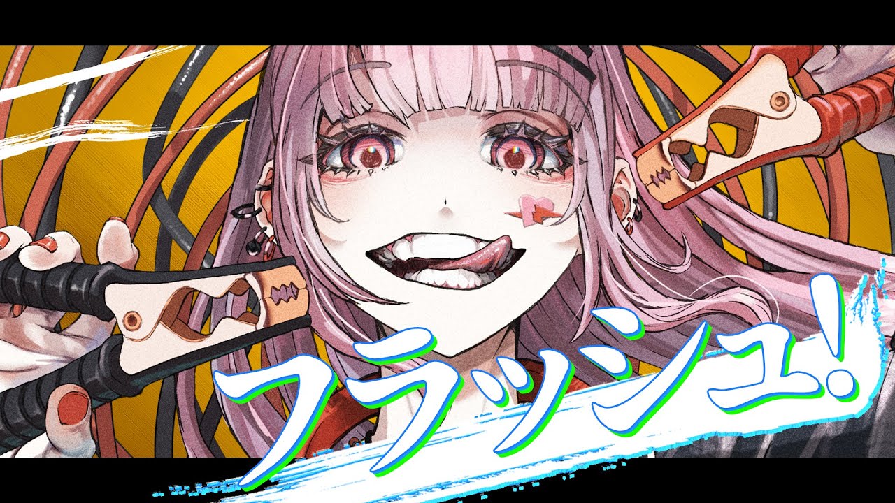 フラッシュ！ feat.初音ミク - YouTube