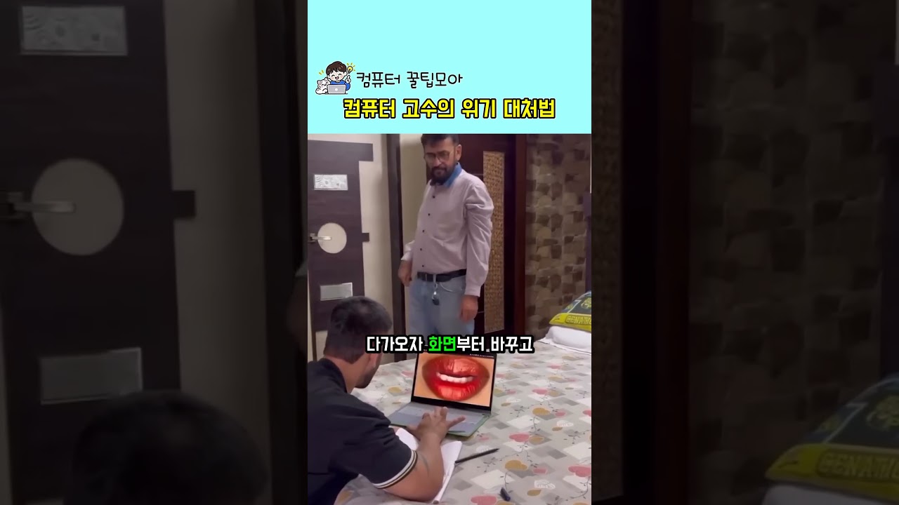 컴퓨터 고수의 위기 대처법 #키보드