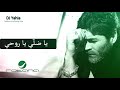         dj yahia  wael kfoury  ya dale ya rohi  remix  bonus track 