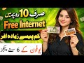Ufone best internet package | Ufone 1 day best internet offer | Ufone internet package |