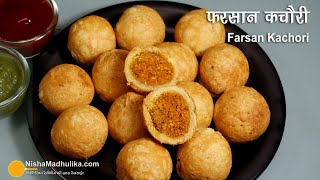 फरसान कचौरी - ड्राइ मसाला कचौरी । Dry masala kachori |  Mini Farsan kachori with longer Shelf Life