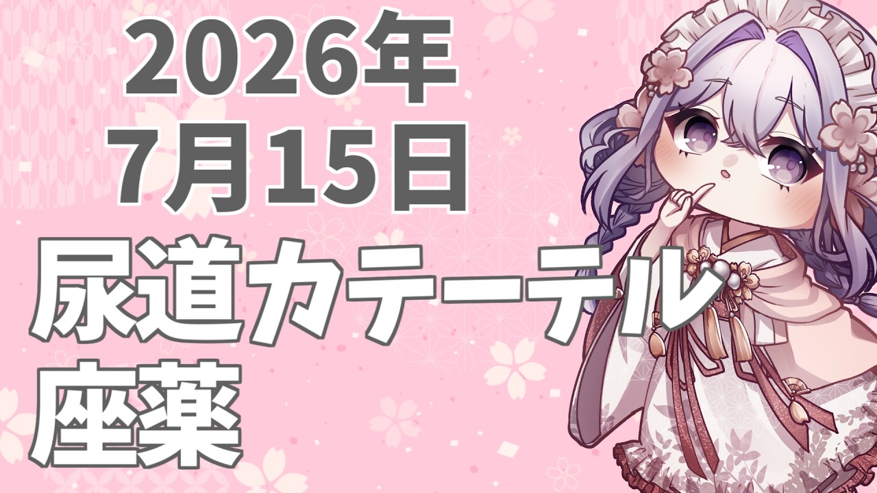 大人の入院&手術リアル体験談まとめ