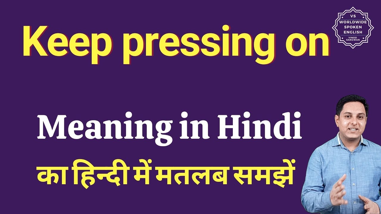 Keep pressing on meaning in Hindi | Keep pressing on ka matlab kya hota hai | Spoken English Class