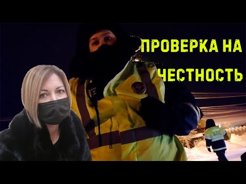 Проверку на честность инспектор не прошел. Продолжение