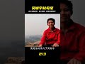 北大學霸吳謝宇,對母親做出殘忍又可怕的事,背后到底發生了什么 #案件 #探案 #懸案 #懸疑 #案件解說