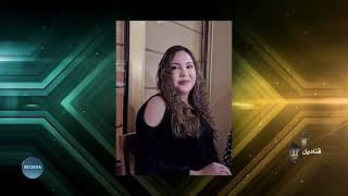 مروان شيخي: هالة نهرا هي النموذج الأجمل للمثقف العربي المعاصر - Rojava TV