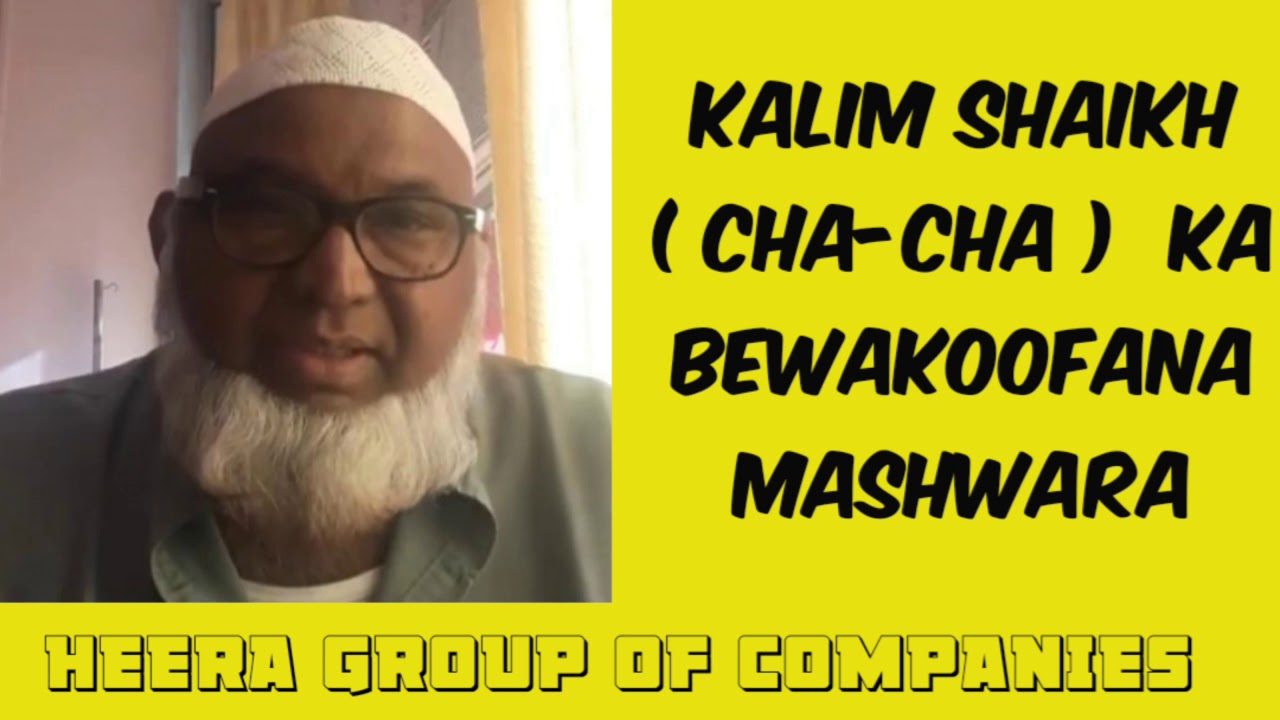  HEERAGROUP  Kaleem Chacha ka Bewakoofana Mashwara  Tabsira