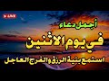 أنا جربت هذا الذكر ووجدت النجاح في 3 دقائق | الحظ السعيد يأتي بسهولة مع هذا الذكر