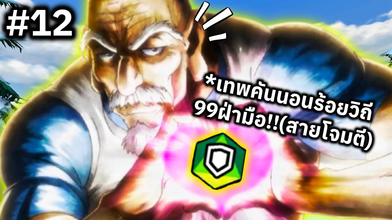 รีวิว ??? [สายโจมตีATK70%]‼️🟡 | ONE PIECE BOUNTY RUSH ขยี้พวกมดให้สิ้นซาก!!!