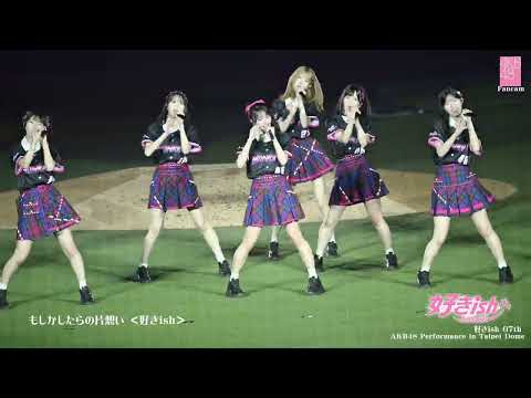 《AKB48》好きish  Performance in Taipei Dome | Fancam