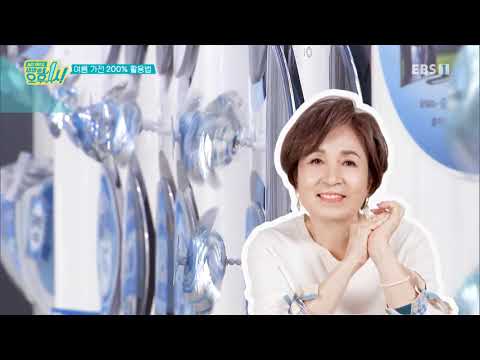 일단 해봐요- 생방송 오후 1시 - 전기세는 뚝! 시원함은 쑥! 여름 가전 200% 활용법_#001