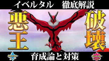 ポケモン イベルタル戦 Mp3 ポケモン イベルタル戦 Mp3