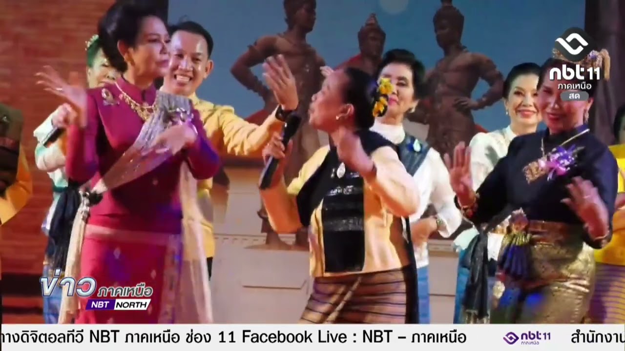 ข่าวภาคเหนือ  03 มีนาคม 2569   เชียงใหม่ - จัดงาน “เสน่ห์วัฒนธรรมล้านนาสู่สากล”