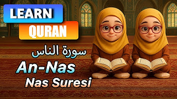 📖 سورة الناس مكررة للأطفال |Surah An-Nas for Kids – Repeated for Easy Quran Memorization