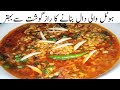 دال بنانے کا یہ طریقہ پلیٹیں چٹوادےگابارباربنانےپرمجبورکردےگا Restaurant style Daal Mong Fry Recipe