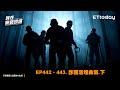詐團黑吃黑！共犯供出慘忍行兇計畫｜《我在案發現場》精華 thumbnail