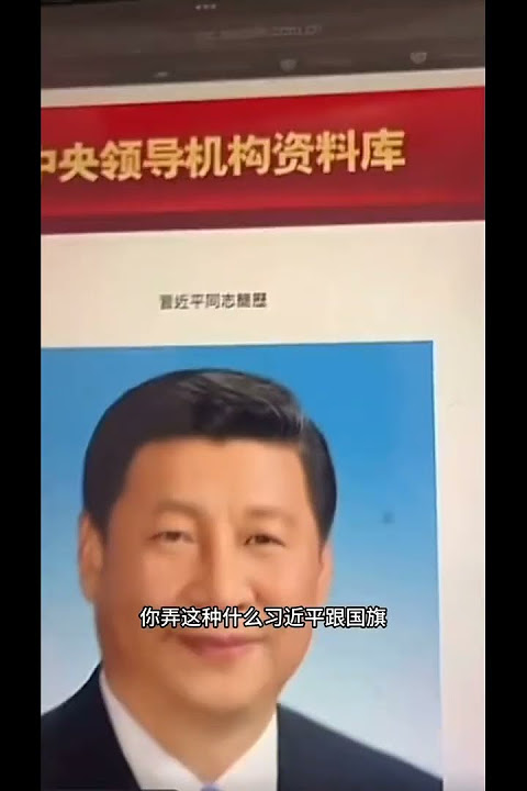 辱包短视频合集18  #习近平 #memes