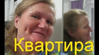 Мои комнаты в югорской квартире