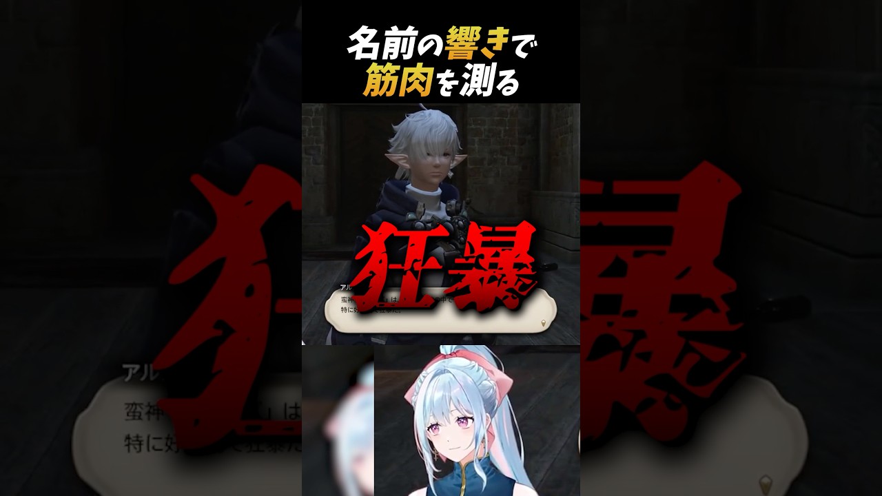 ガルーダって名前絶対強いじゃん #ff14 #脳まで筋肉に染まった女