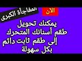 كيفية تحويل طقم أسنانك المتحرك إلى طقم أسنان ثابت دائم د إيريني أبادير 