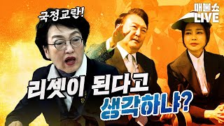 ●5월 20일 월요일 [LIVE] - 뉴스(곽수산,양지열,김진애,조상호)내뇌(최정균)엔터(김갑수,허재무)