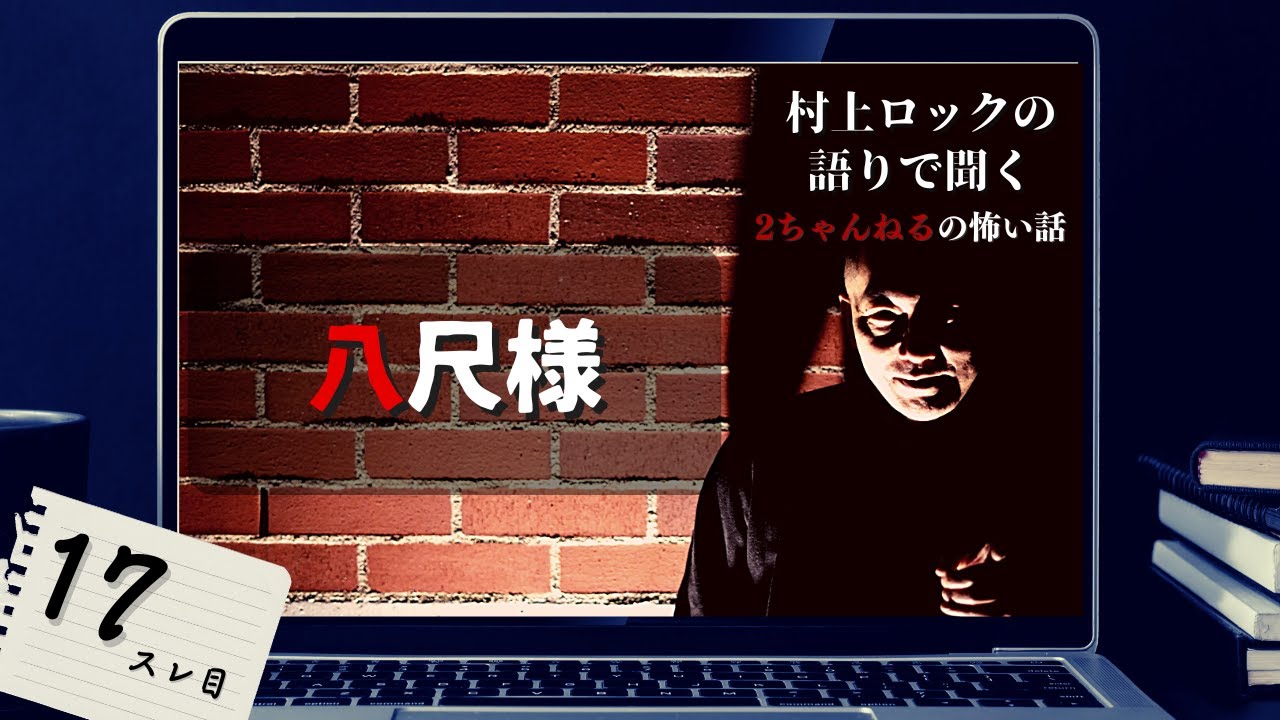 【希少】 ２ちゃんねるの怖い話 2ちゃんねるの呪い 劇場版 - 映画情報・レビュー・評価・あらすじ