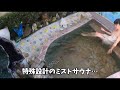 【温泉】宝石の湯 貸切温泉#Pyramid hot spring Private hot spring#피라미드 온천 전세 온천#金字塔温泉预留温泉