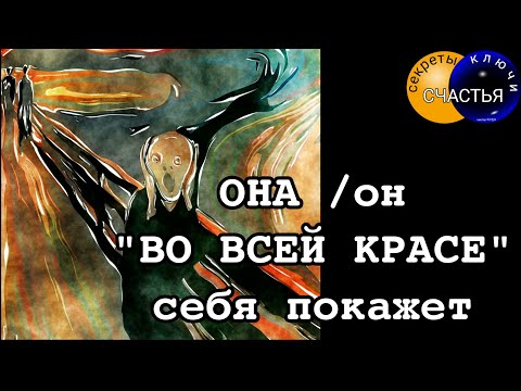 НА СОПЕРНИЦУ 🪃💣/конкурента/- ПУСТЬ ПОКАЖЕТ ИСТИННОЕ ЛИЦО - видеообряд мастер Katja,  магия рун