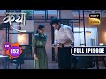 Kathas dance partner  katha ankahee  ep 152  full episode  4 july 2023