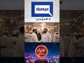 Eid Ul Fitr 2026 Eid Dunya Kay Sang