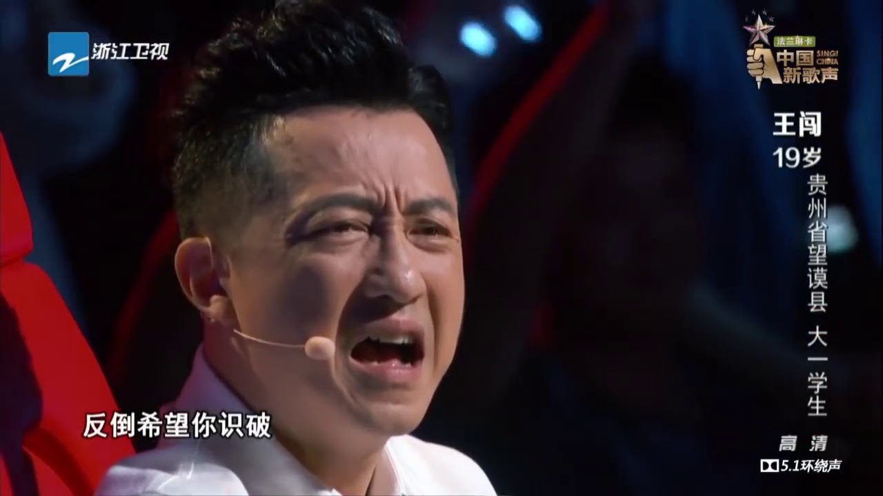 【单曲纯享】王闯《过不去》 《中国新歌声》第4期 SING!CHINA EP 4 20160805 浙江卫视官方超清1080P 庾澄庆战队 ...