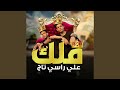 ملك علي راسي تاج 