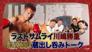 Vol.169【徳山戦1R KOのハードパンチは畑山チャンプのおかげ？／畑耕すの起源は現役時代にあった？／大橋会長 持ってる伝説】