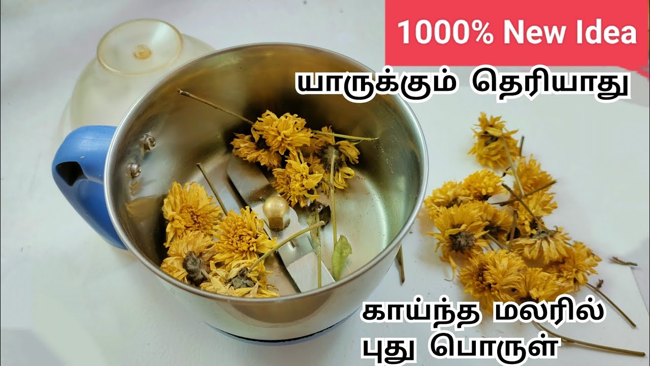 Waste Flower Reuse Idea| 100% New craft Idea No One Knows