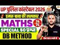 UP POLICE CONSTABLE 2026 | UP CONSTABLE MATH PRACTICE SET | UP POLICE MATH CLASS - VIPUL SIR