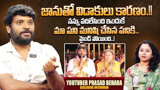 Actor Prasad Behara About Maid Incident | Telugu Interviews |  Prasad Behara Divorce Issue