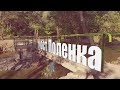 Строительство моста ( Мост Поленка)