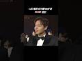 260508 제62회 백상 장항준 감독 박지훈 언급 수상소감 #박지훈 #장항준