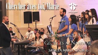 Chercher avec toi Marie - Sancta Maria Choir - Danie abou Assy - Georges Nawwar / سانتا ماريا
