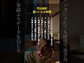 実は頭が超いい人の特徴#自己啓発 #名言