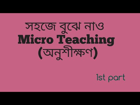 ভিডিও: সংযুক্তকরণের সংজ্ঞা কী?