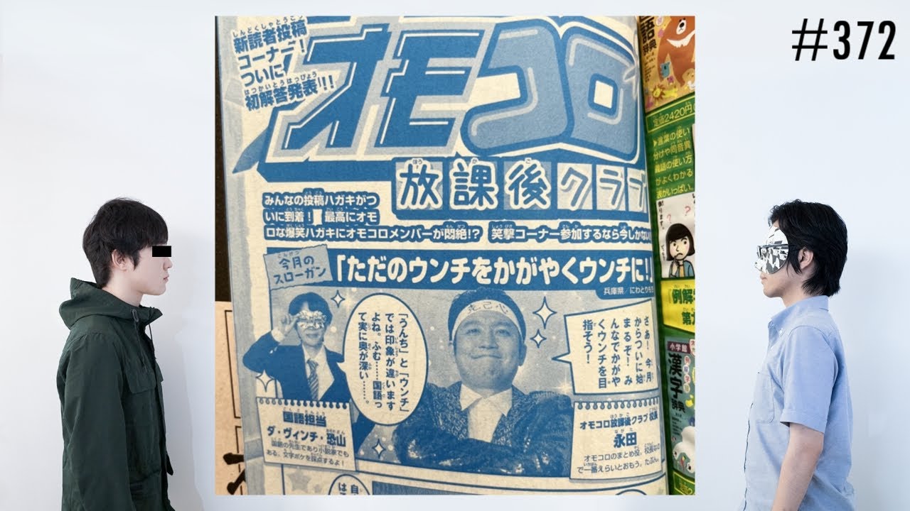 匿名ラジオ/#366「夏休みに少年たちが冒険する系のアニメ映画に出たい