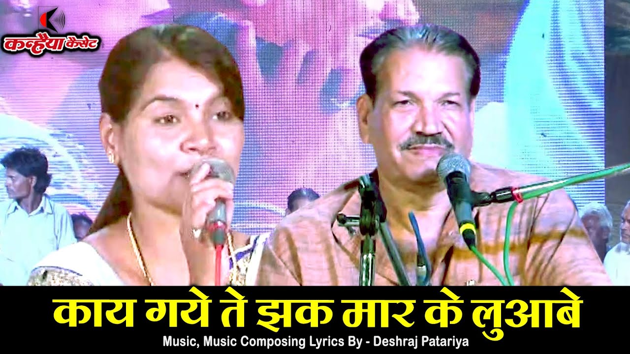 तालबेहट मेला महोत्सव 2016 काय गये ते झक मार के लुआबे | बुंदेली युगल लोकगीत देशराज पटैरिया,सविता यादव