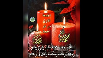 لا ننسى🎇 قراءة 🇾🇪سورة🌴 الكهف🍊 في يوم👍 الجمعة .