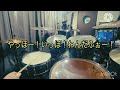やっほー!いっぽ!わんだふぉー!/ハロー、ハッピーワールド!【Drum cover】